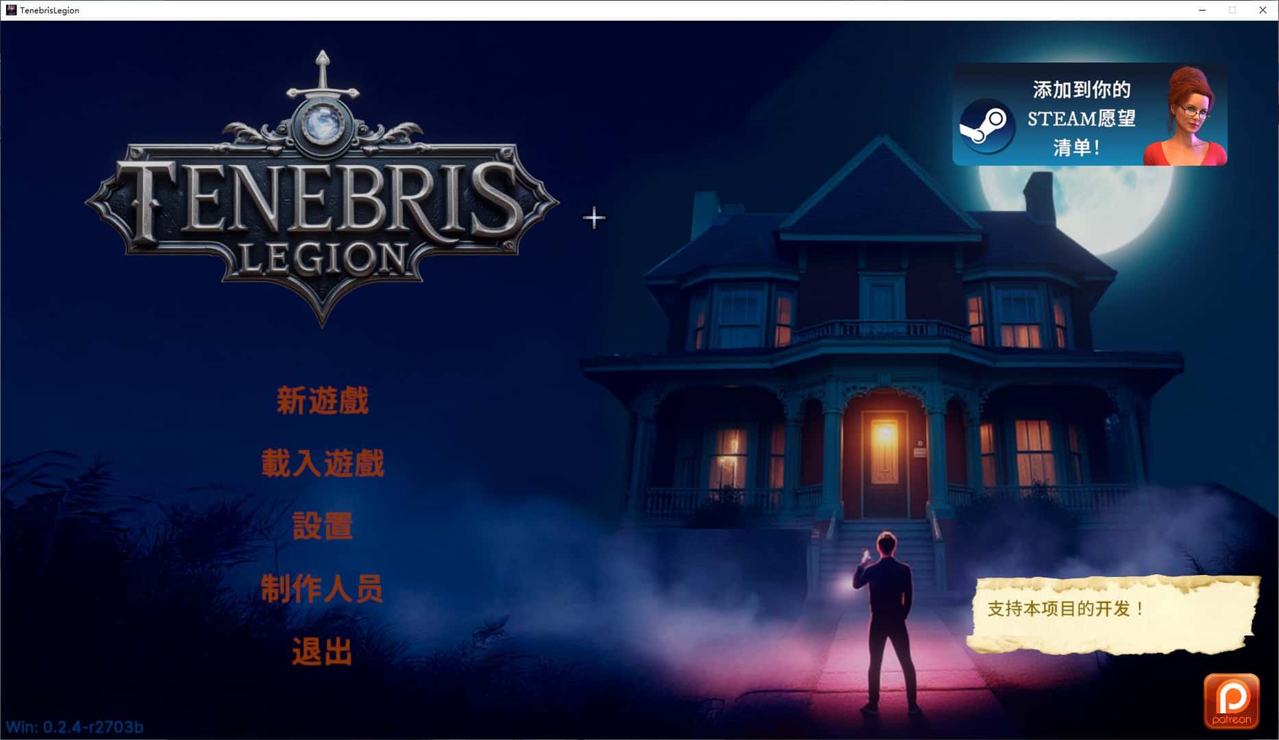 暗影军团 Tenebris Legion插画