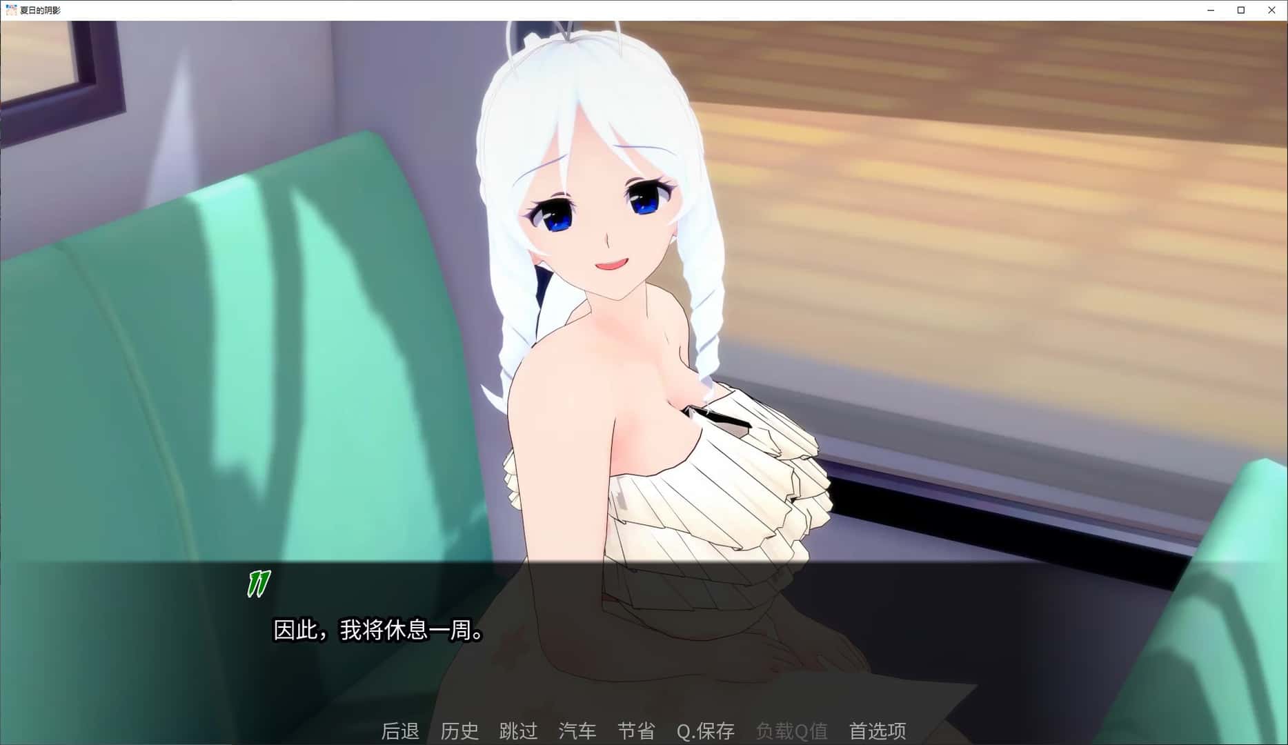 夏日阴影 Shadows of Summer插画